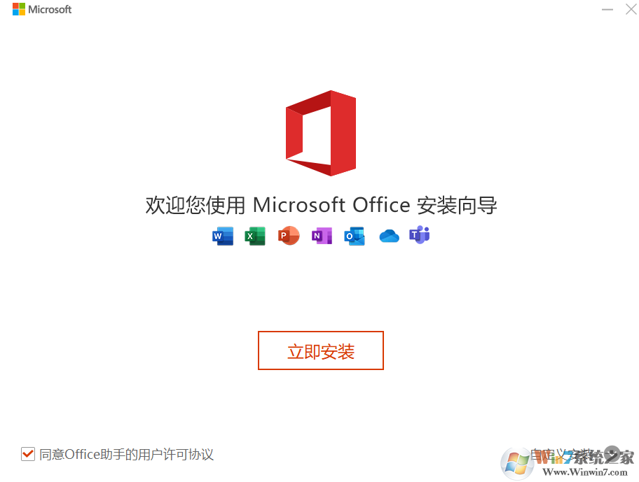 Office2019