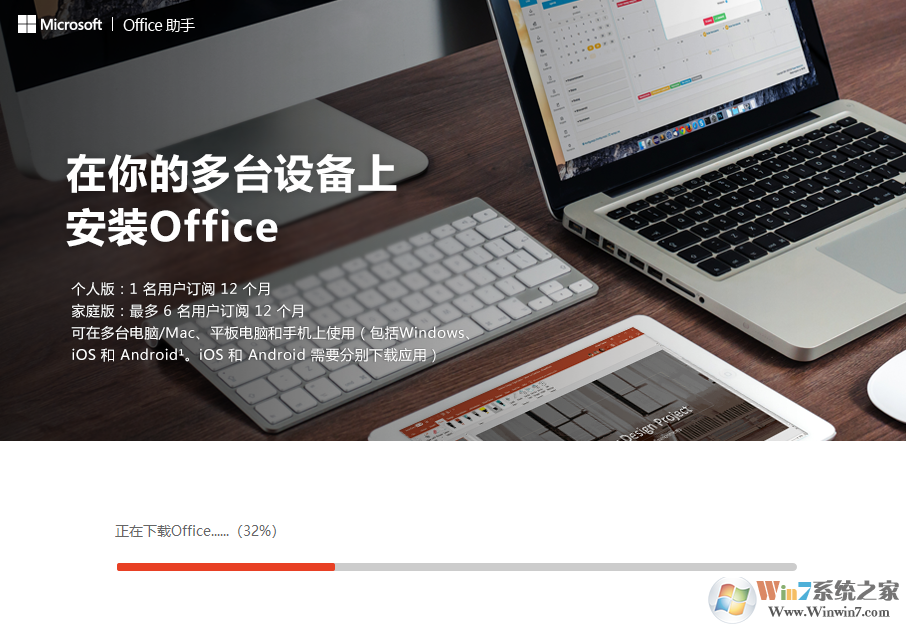 Office2019