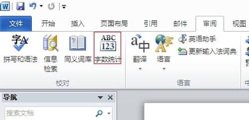 Microsoft Office Word 2012(附