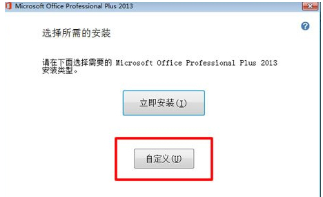 PowerPoint2013