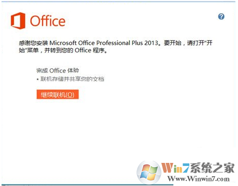 PowerPoint2013