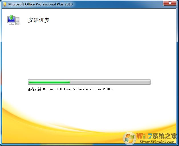 office2010免费版安装包