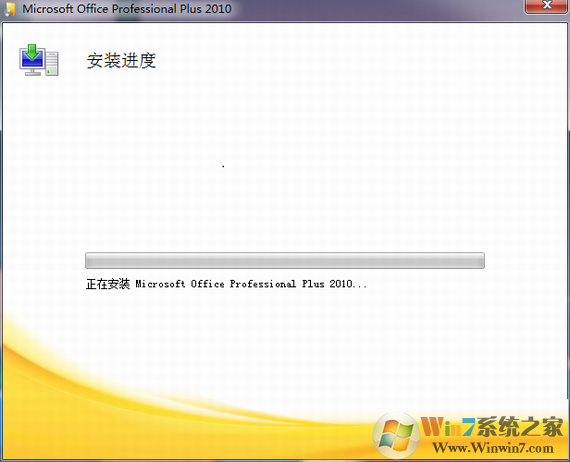 word2010官方版安装包