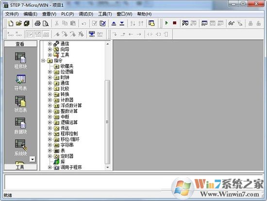 西门子STEP 7编程软件