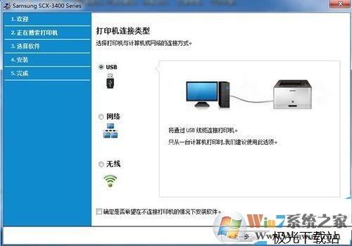 samsungscx3401驱动