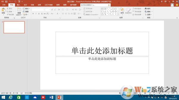 Microsoft office2016免费完整版