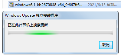 Win7 kb2670838补丁