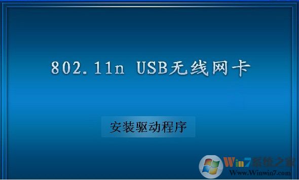 802.11n无线网卡驱动