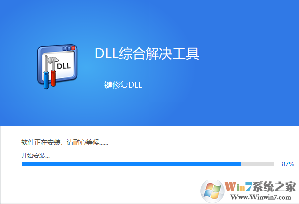 user32.dll文件丢失一键修复工具