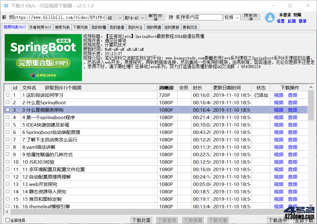 闪豆视频下载器