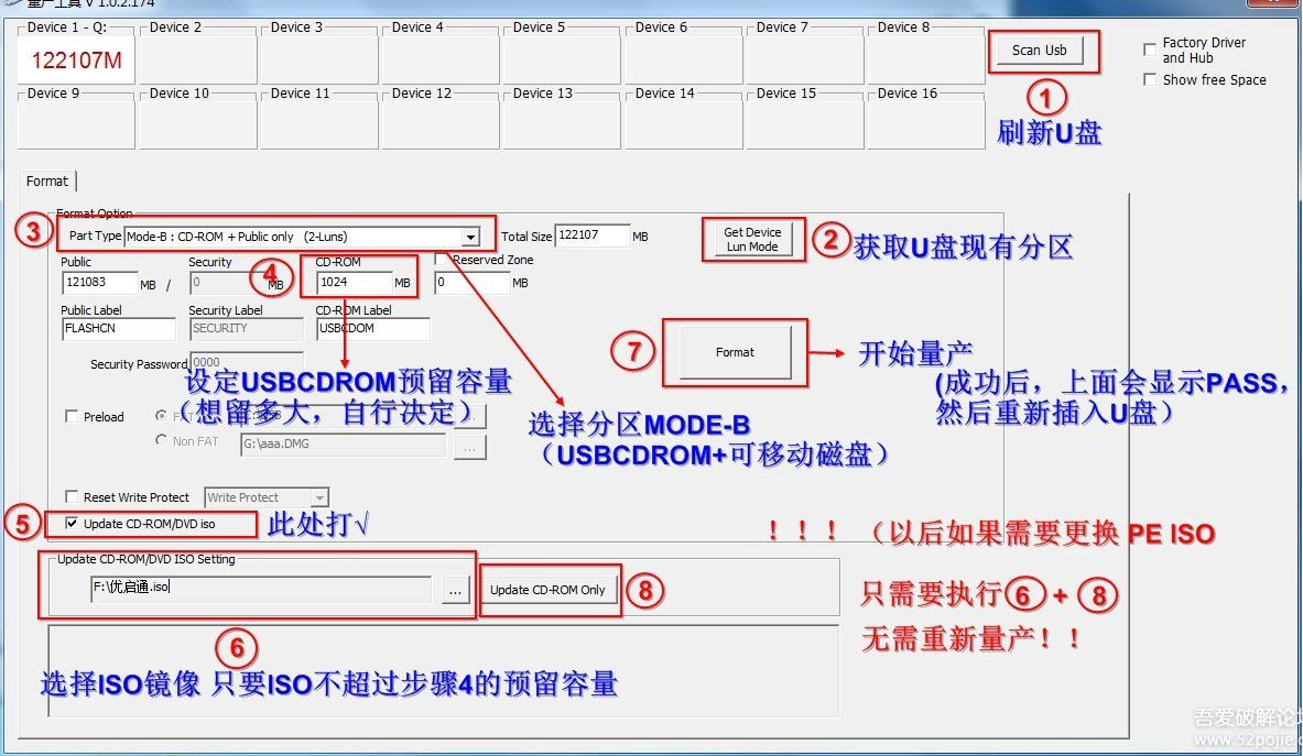 慧荣u盘量产工具包最新版