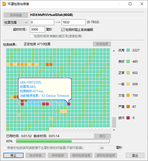 DiskGenius分区工具