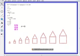 GeoGeBra(几何画板)