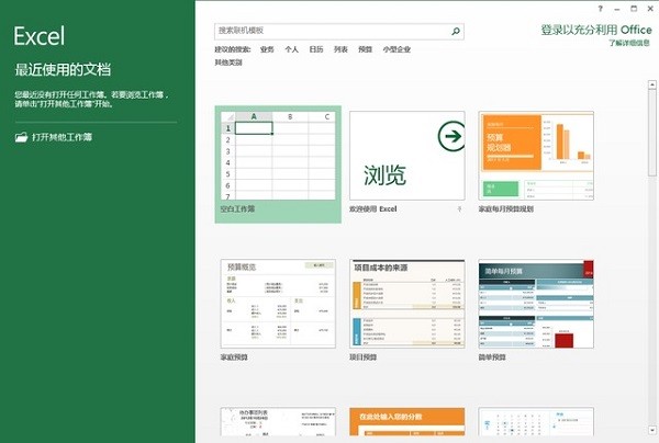 Microsoft Office(永久激活密钥)