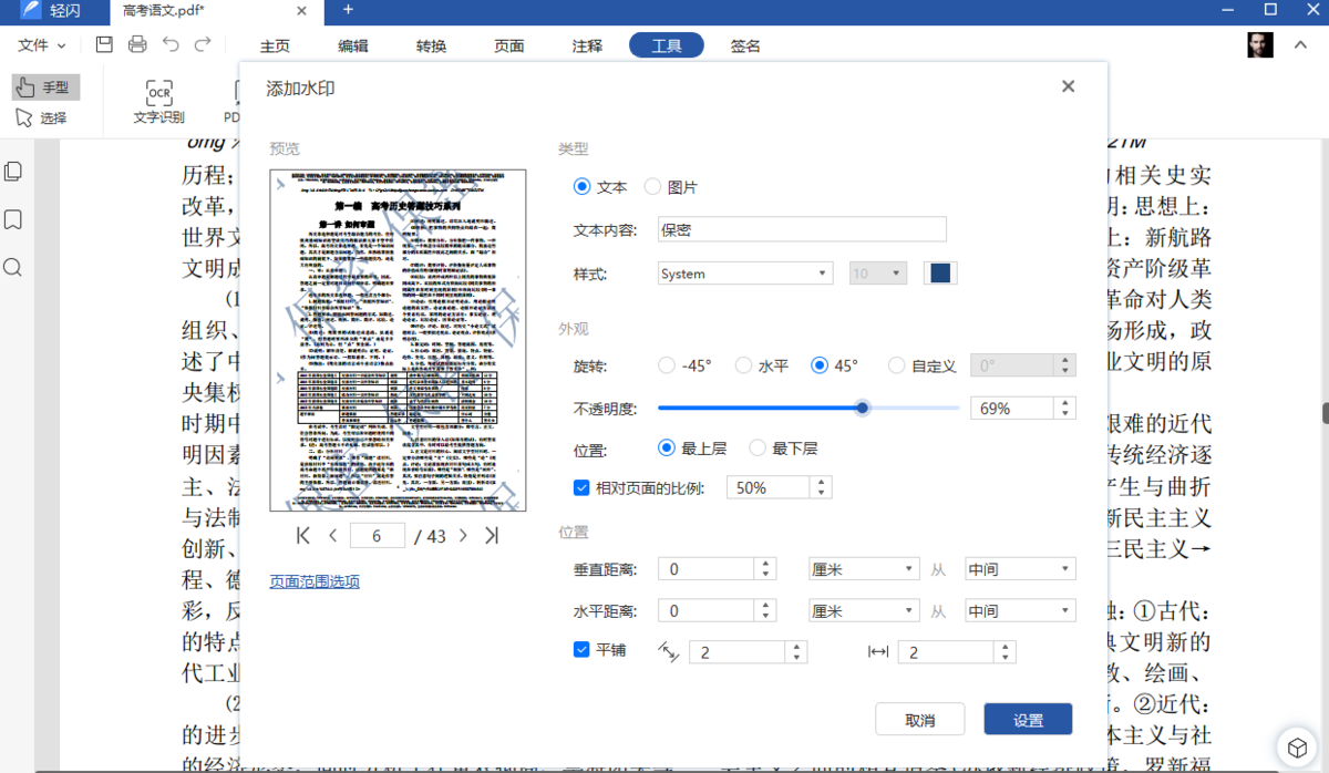 轻闪PDF官方版