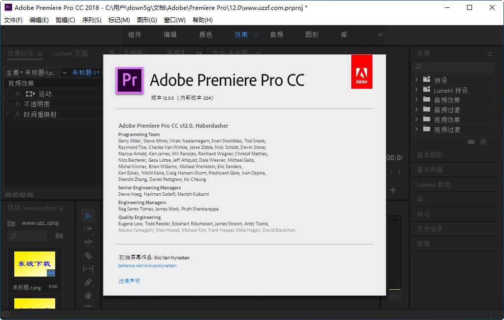 pr2018(Adobe Premiere Pro CC 2018中文版)