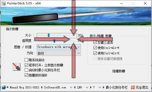 虚拟鼠标指针