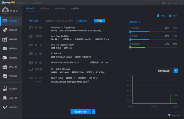 游戏加加破解版