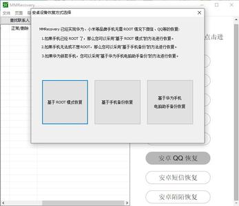 mmrecovery数据恢复工具