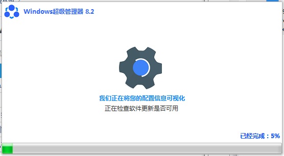 Windows Super manage(Windows管理软件)