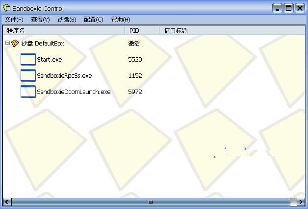 Sandboxie最新版