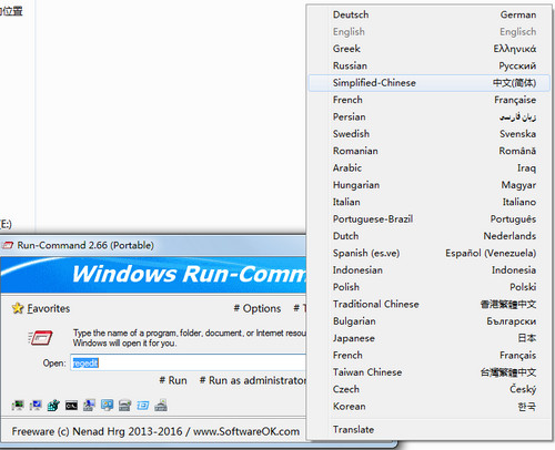 Run-Command（Windows优化软件）