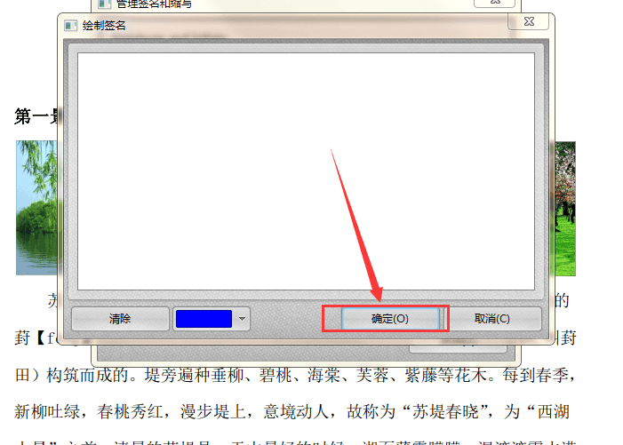 捷速PDF编辑器