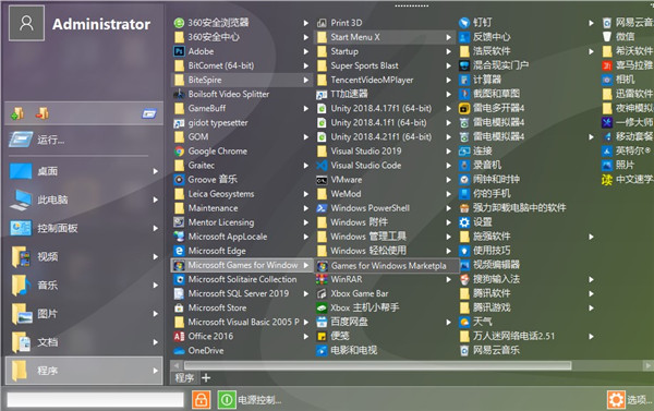 Start Menu X Pro(开始菜单增强工具)