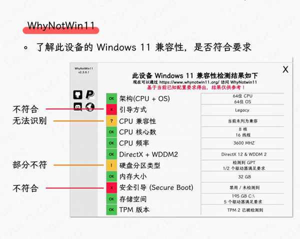 Win11升级助手