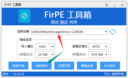 FirPE官方免费版