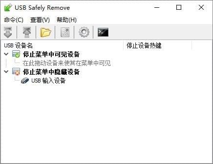 USB Safely Remove(USB设备安全移除工具)