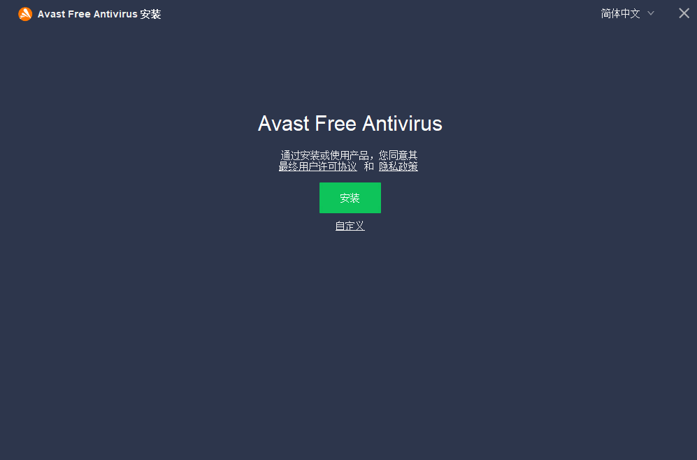 Avast!杀毒软件Mac版