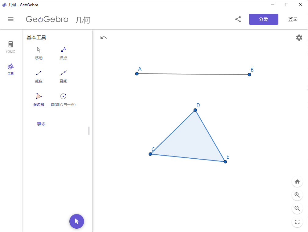 Geometry几何中文版