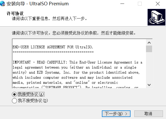 UltraISO软碟通官方版