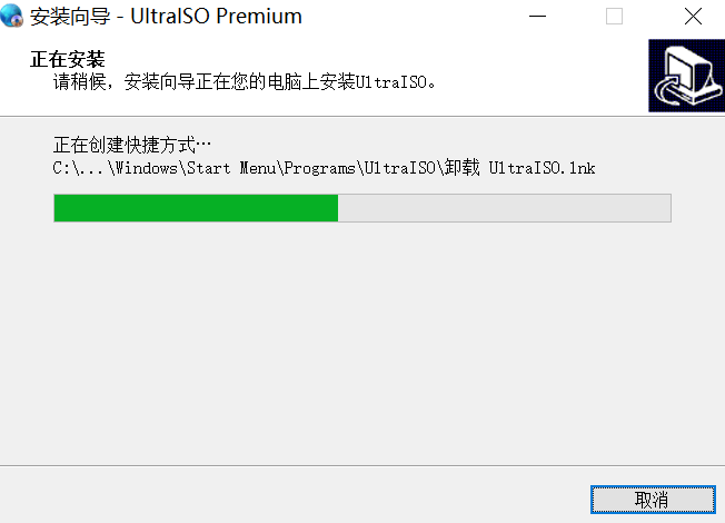 UltraISO软碟通官方版