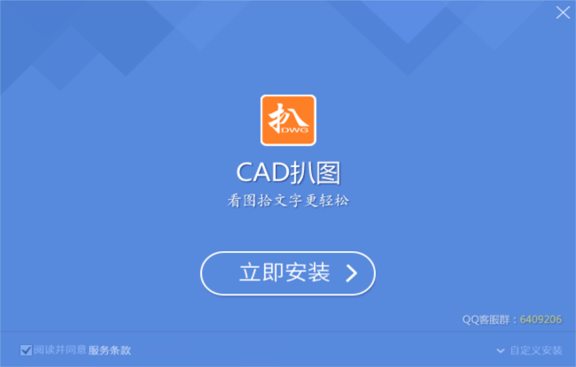 利驰CAD扒图最新版