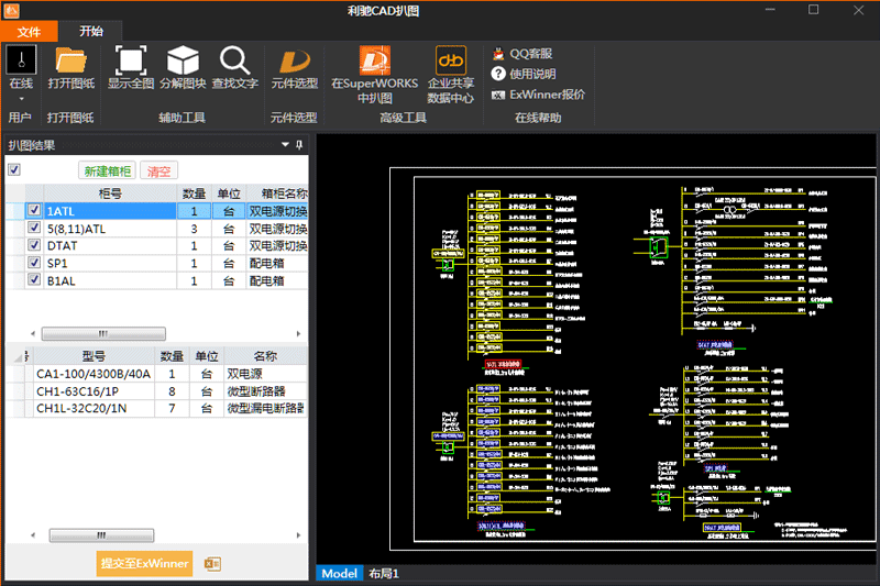 利驰CAD扒图最新版