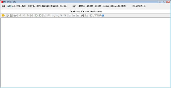 SCITranslate电脑版