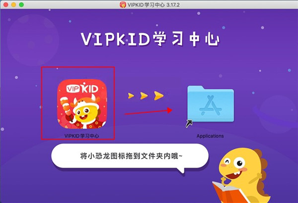 VIPKID电脑版