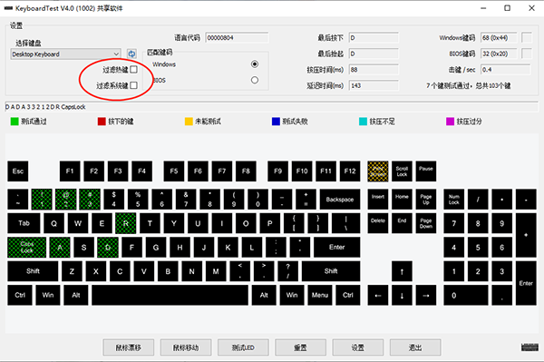 KeyboardTest官方版(键盘测试工具)