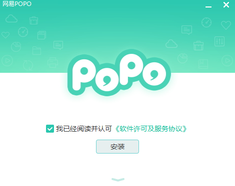 网易POPO专业版