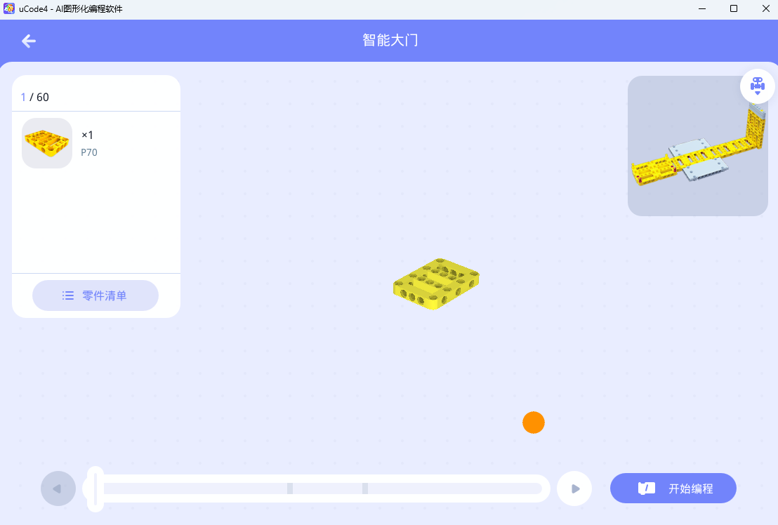 uCode桌面版