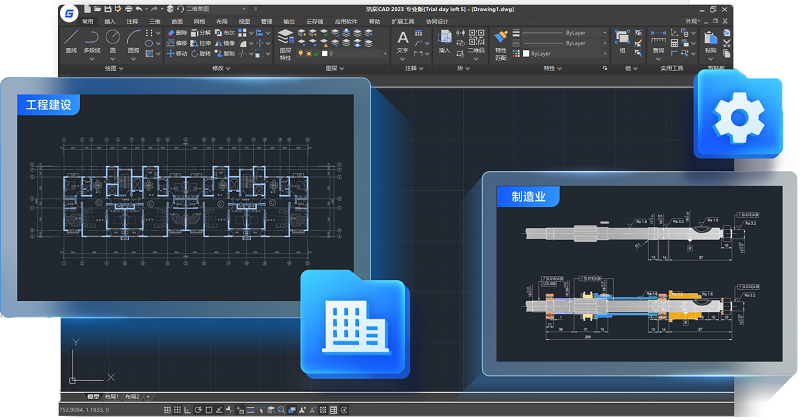 浩辰CAD机械PC版