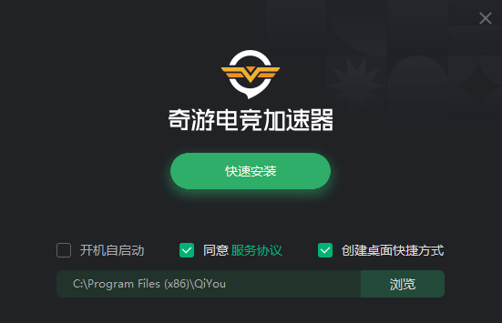 奇游加速器Win客户端