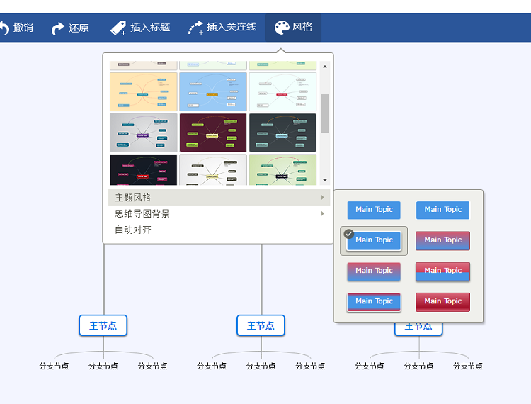 迅捷思维导图最新版