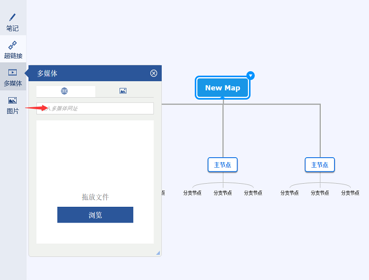 迅捷思维导图最新版