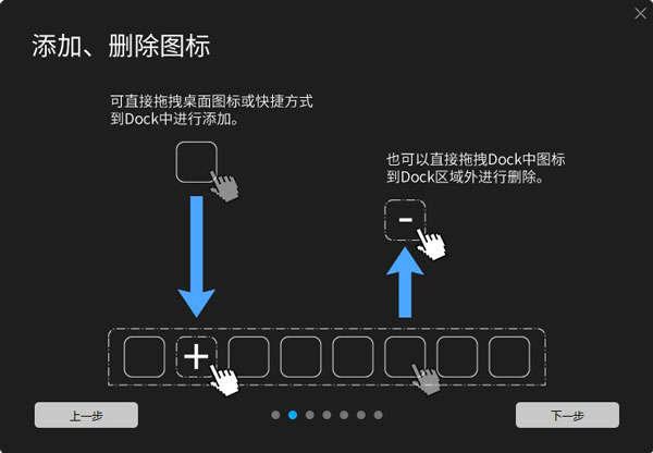 BitDock桌面工具