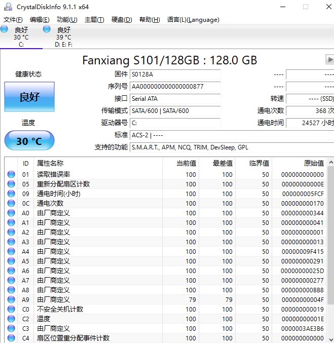 CrystalDiskInfo(硬盘信息检测工具)