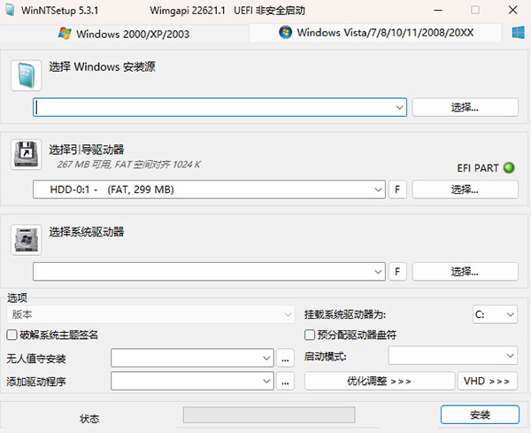 WinNTSetup(系统安装利器)