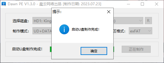 破晓PE工具箱(Dawn PE ToolBox)